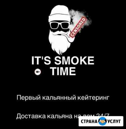 Аренда кальяна 24/7 Нефтекамск