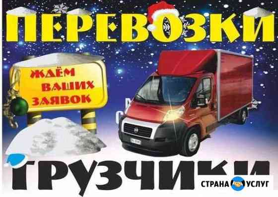 Грузоперевозки Нефтеюганск