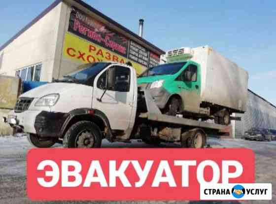 Эвакуатор Новосибирск