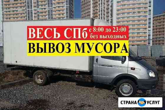 Вывоз мусора Колпино
