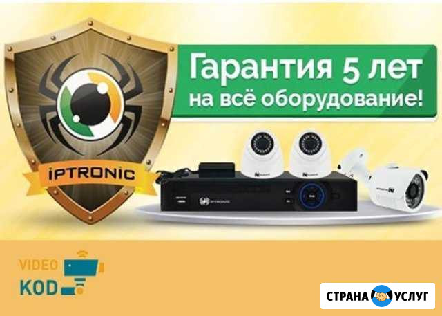Видеонаблюдение, домофоны, скуд, шлагбаумы, скс Рязань - изображение 1