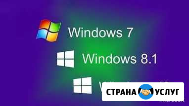 Установка Windows Новоалтайск - изображение 1