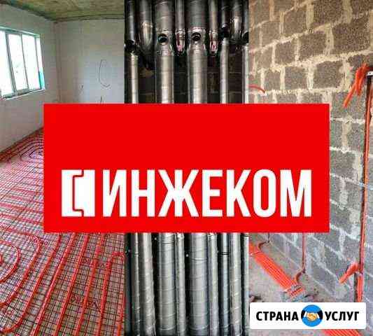 Электрика. Сантехника. Отопление. Вентиляция Высокое