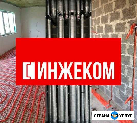 Электрика. Сантехника. Отопление. Вентиляция Высокое - изображение 1