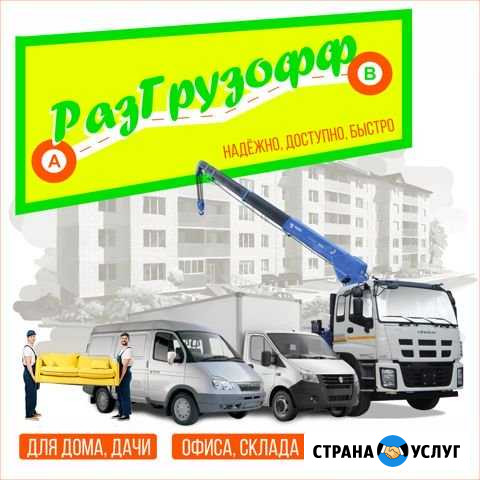 Грузчики Рязань - изображение 1