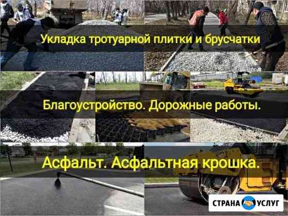 Укладка тротуарной плитки и брусчатки Самара