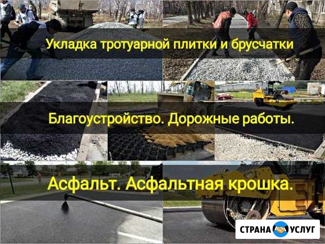 Укладка тротуарной плитки и брусчатки Самара - изображение 1