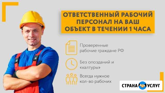 Разнорабочие Сестрорецк - изображение 1