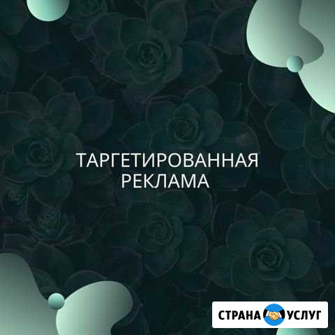 Таргетированная реклама в Инстаграм Красноярск - изображение 1