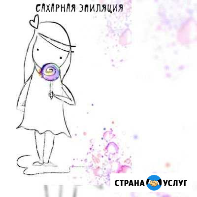 Шугаринг Орёл - изображение 1
