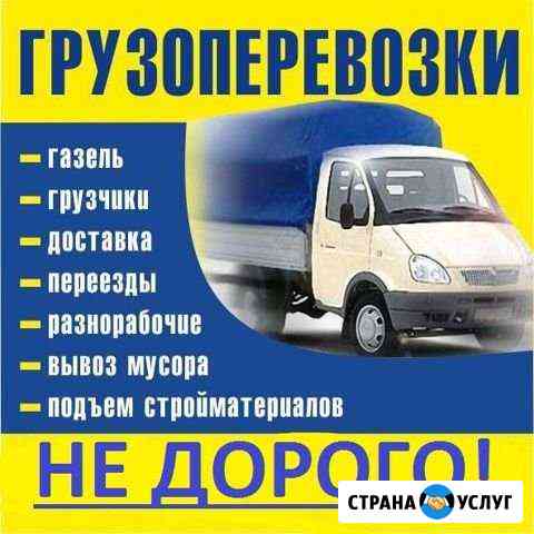 Грузчики Каменск-Уральский