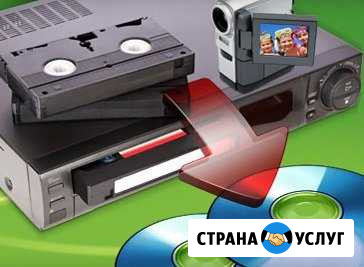 Оцифровка любой видеокассеты Нижнекамск - изображение 1