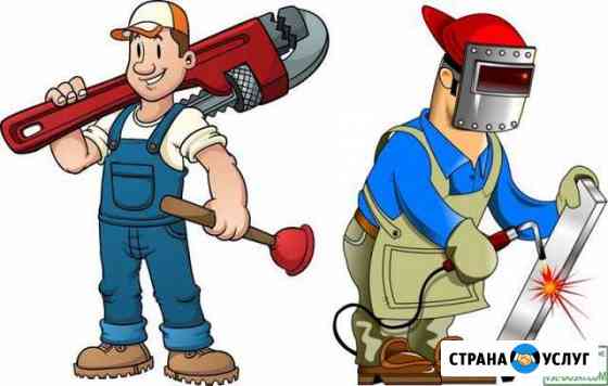 Сантехнические-Сварочные работы Евпатория