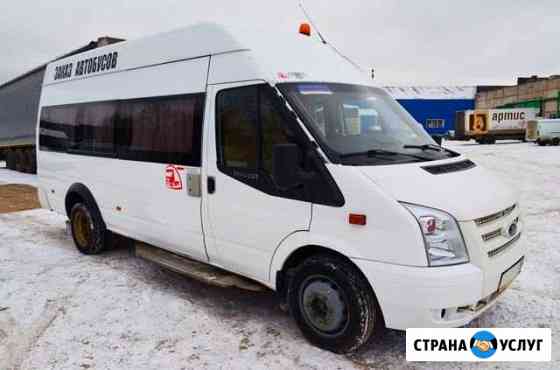 Аренда Микроавтобуса Форд 18 мест Дмитров