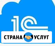 Программист 1С. Разработка Обновление Установка Нижний Новгород - изображение 1
