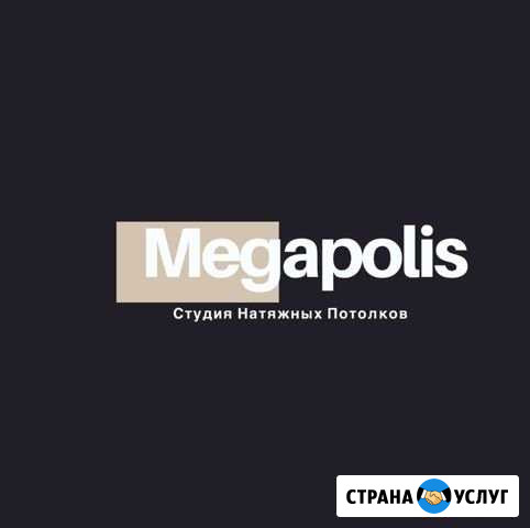 Натяжные потолки, Северодвинс, Арх., Нов., Область Северодвинск - изображение 1