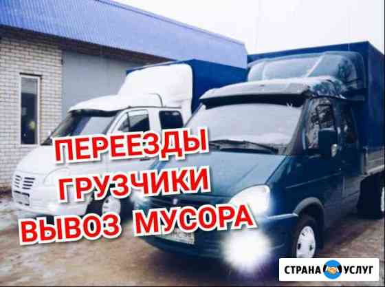 Грузоперевозки Газели Пермь