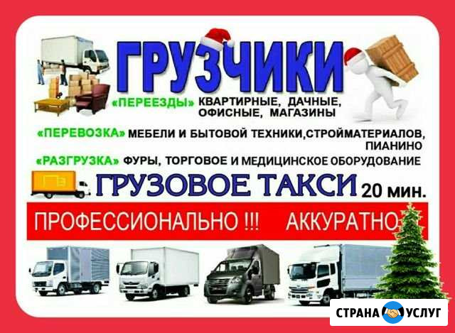 Услуги грузчиков. Транспорт Железногорск - изображение 1
