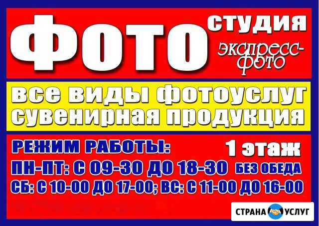 Срочное фото,фотопечать Хотьково - изображение 1