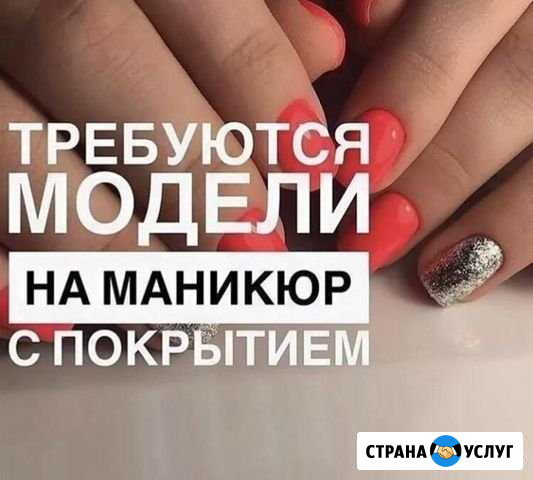 Маникюр Москва - изображение 1