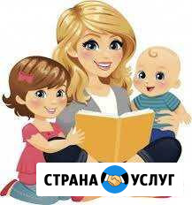 Услуги няни в выходные дни Курган - изображение 1