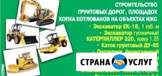 Аренда спецтехники(экскаватор, погрузчик, бульдозе Смоленск - изображение 1