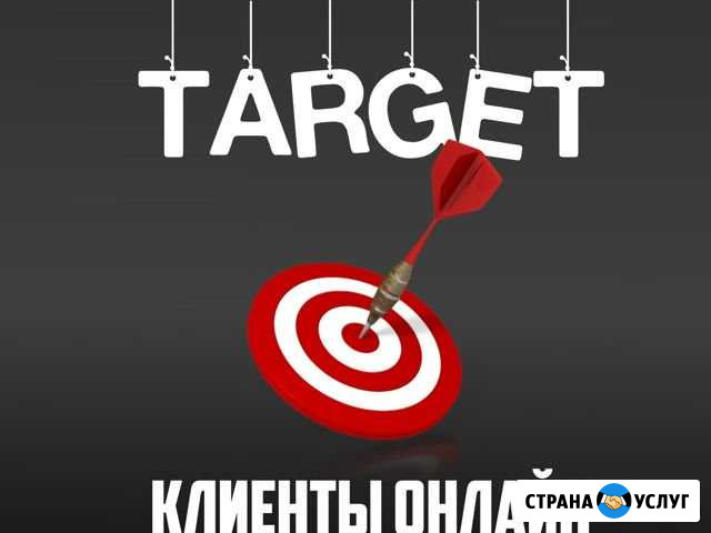 Таргетолог FB/Instagram/VK SMM Благовещенск - изображение 1
