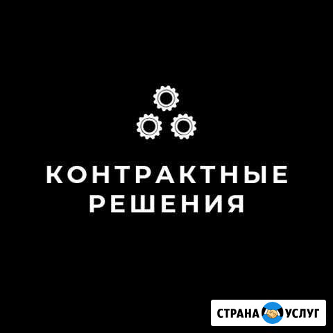 Тендерное сопровождение под ключ Иваново - изображение 1