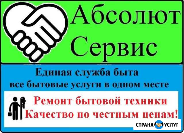 Ремонт бытовой техники на дому Тюмень - изображение 1
