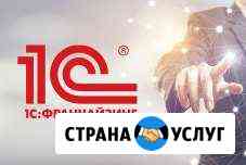 Продажа и сопровождение программ фирмы 1С Хабаровск