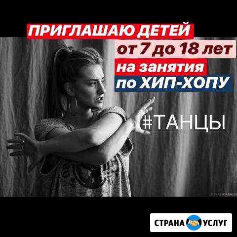 Хип-хоп Волгоград
