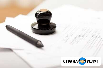 Регистрация юридических лиц, внесение изменений Наро-Фоминск - изображение 1