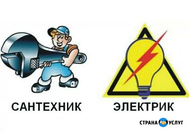 Сантехнические и электро работы в костроме Кострома - изображение 1