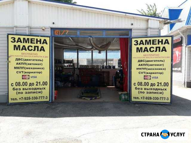 Сто (замена масла бесплатно) Краснодар - изображение 1