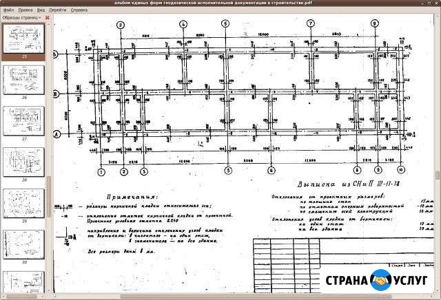 Подготовка исполнительной документации. ппр Казань - изображение 1