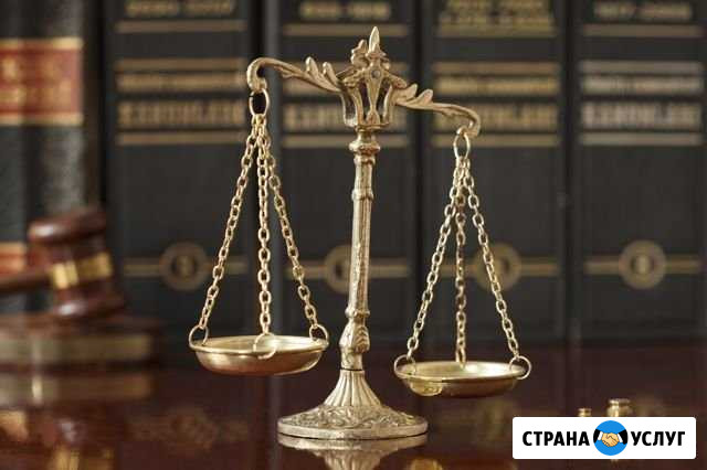 Юридические услуги Псков - изображение 1