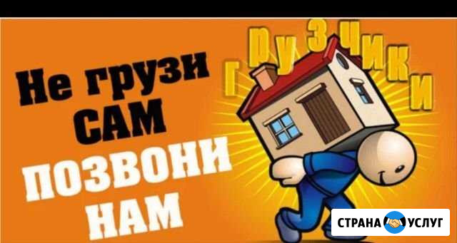 Переезды Михайловск - изображение 1