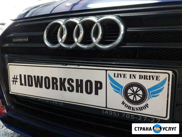 Химчистка салона автомобиля Одинцово Lidworkshop Одинцово - изображение 1