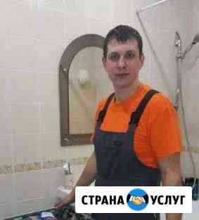 Ремонт стиральных машин Новосибирск