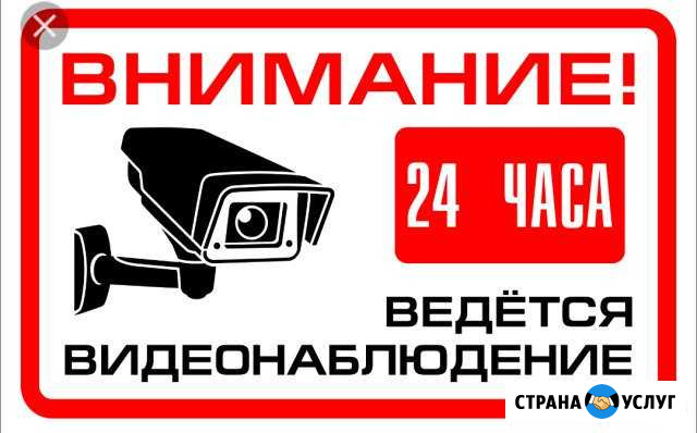 Видеонаблюдение Муром - изображение 1