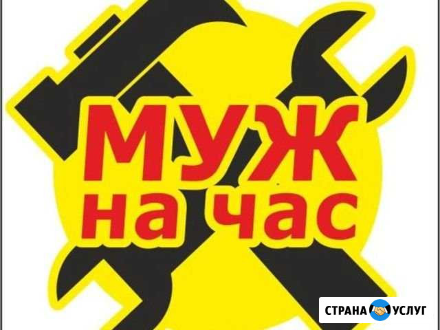 Сборка мебели / мастер на час Краснодар - изображение 1
