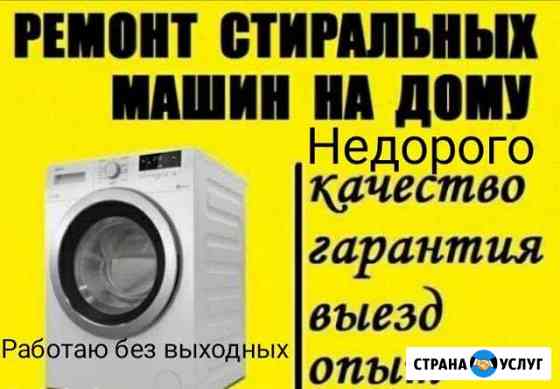Ремонт И скупка Альметьевск