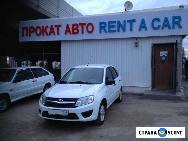 Прокат автомобилей без водителя Волгоград - изображение 1