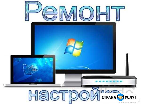 Компьютерная помощь с бесплатным выездом Камышлов - изображение 1