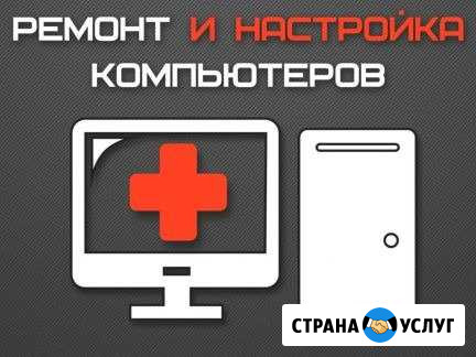 Компьютерный мастер (частное лицо) Семилуки - изображение 1