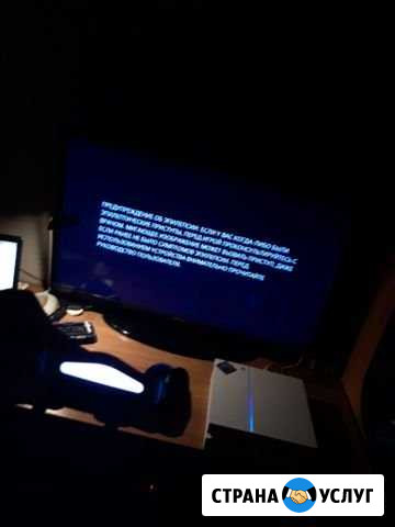 Замена термопасты+чистка PS4 Новый Оскол - изображение 1