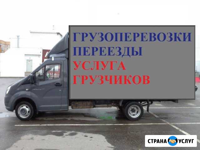 Грузоперевозки переезды поможем с погрузкой Старый Оскол - изображение 1