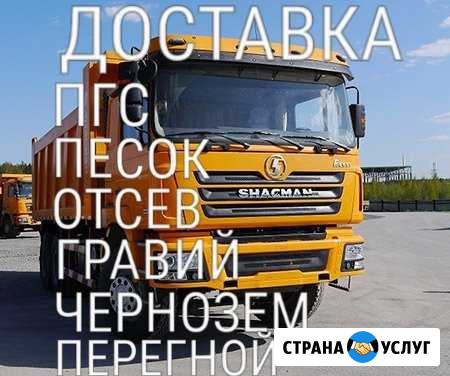 Услуги спецтехники самосвалы Ангарск - изображение 1