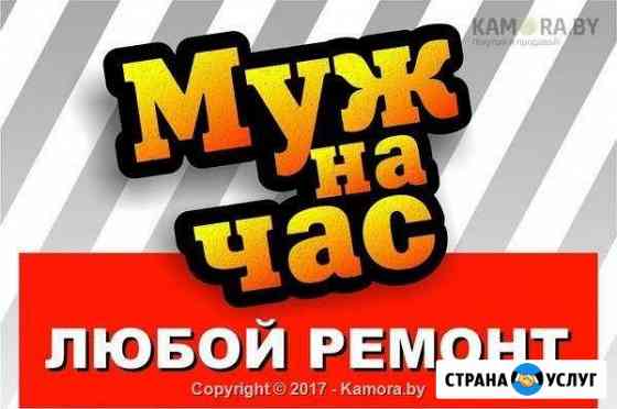 Муж на час эжва сыктывкар Сыктывкар