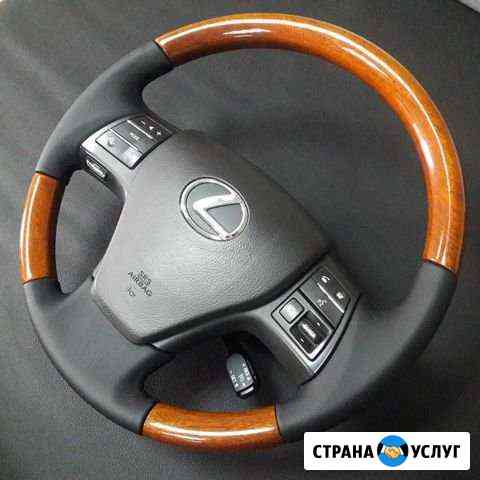 Перетяжка руля Казань